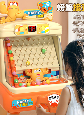 儿童益智闯关游艺机玩具接球机弹珠机桌面游戏一周岁生日礼物女孩