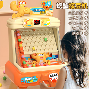 儿童益智闯关游艺机玩具接球机弹珠机桌面游戏一周岁生日礼物女孩