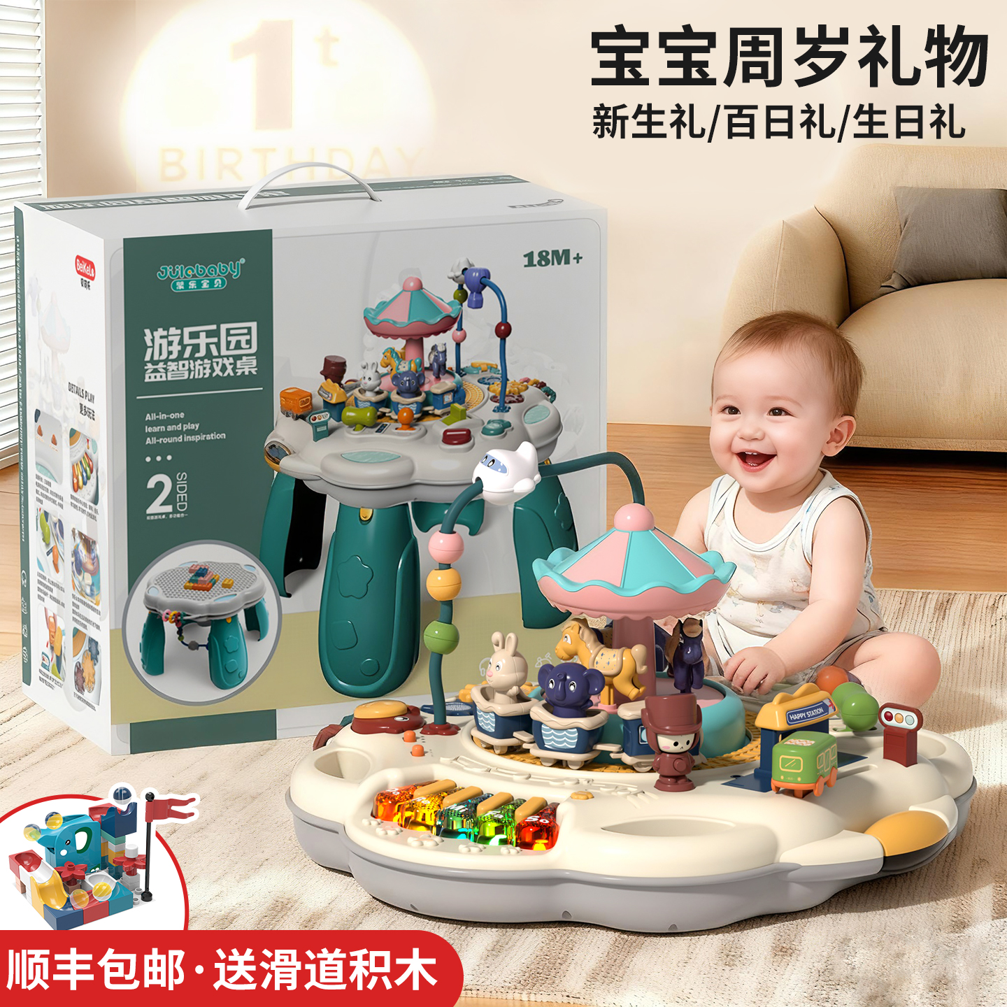 升级锂电池充电！周岁礼物推荐