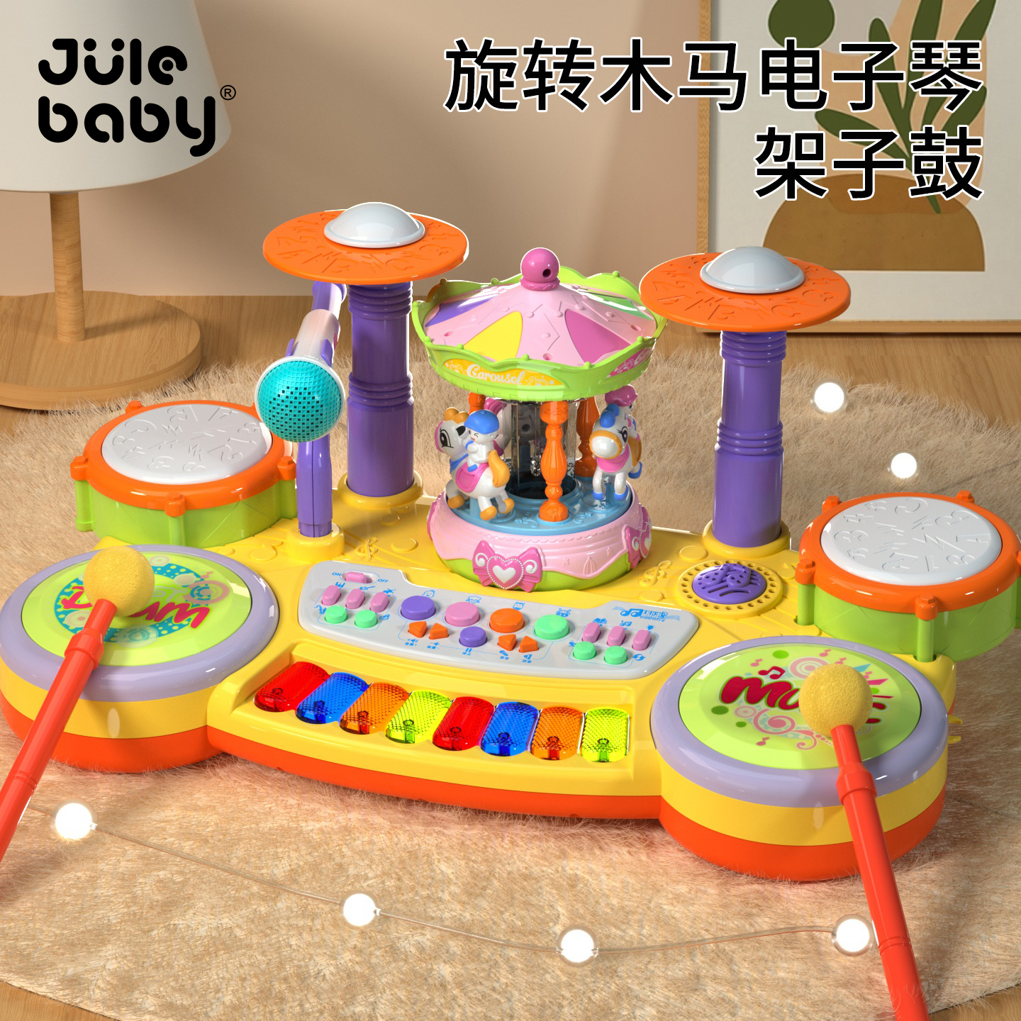 婴儿拍拍鼓玩具0一1岁宝宝旋转木马手拍鼓6个月12以上儿童多面鼓8