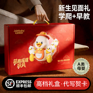 新年礼物伴手礼实用小礼品新生婴儿玩具0到6个月送宝宝出生见面礼