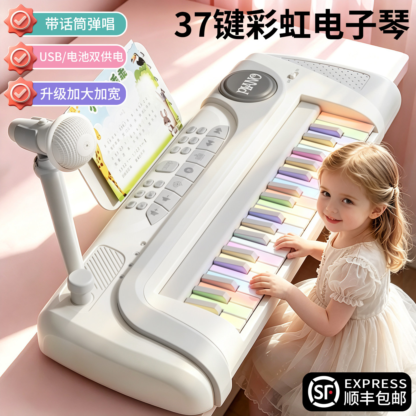 电子钢琴初学入门可弹奏彩虹乐器音乐玩具小女孩宝宝生日礼物儿童