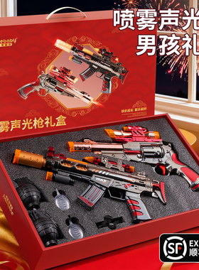 过新年玩具枪儿童玩具男孩1到3一6岁男童生日礼物宝宝手枪2声光三