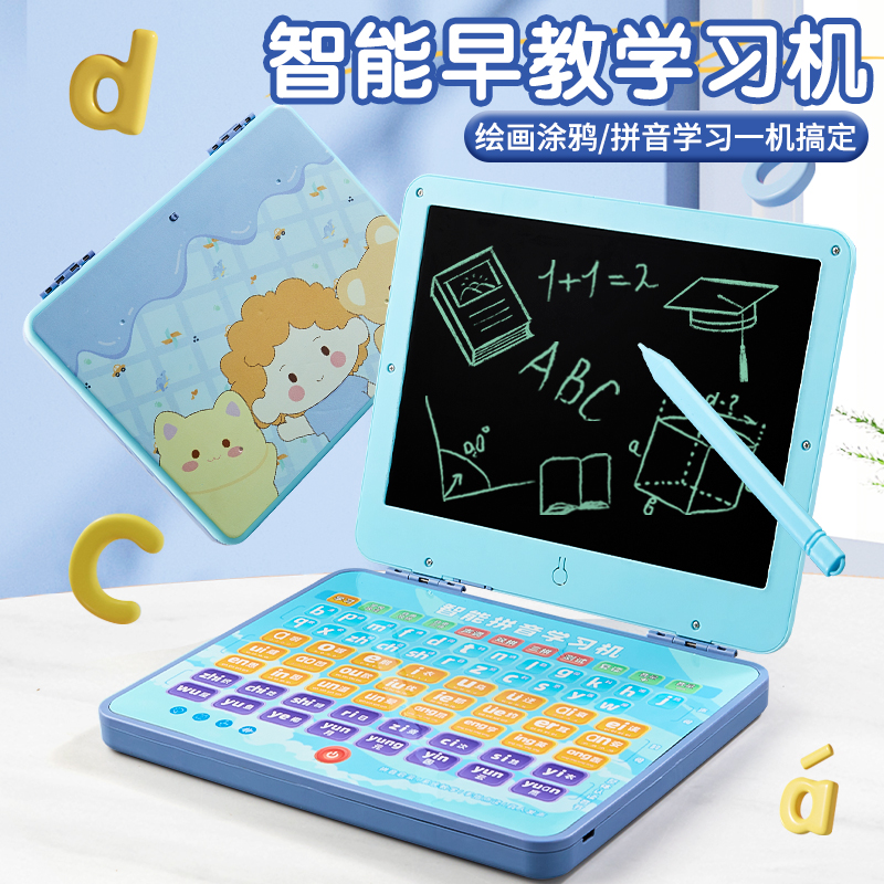 2合1多功能可折叠拼音机绘画板