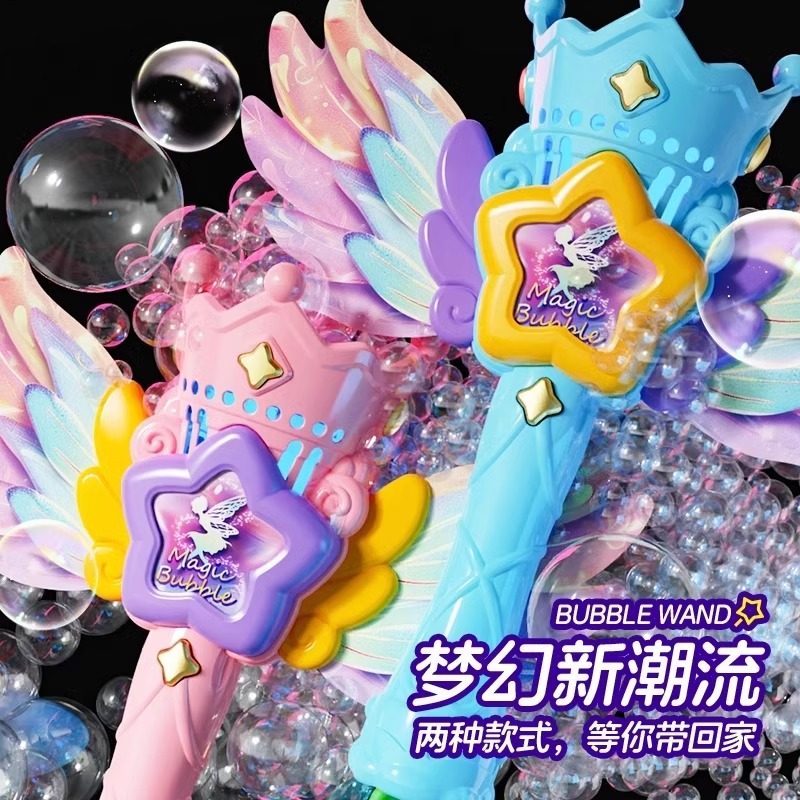 BJ儿童电动魔法泡泡棒粉色仙女棒造型吹泡泡玩具套装3—6岁手持式