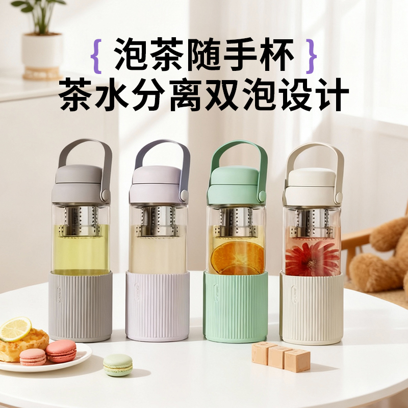 茶杯玻璃杯家用水杯茶水分离水杯玻璃耐高温高颜值高硼硅玻璃杯