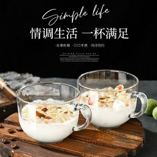 燕麦藕粉早餐杯子透明玻璃杯家用大容量麦片牛奶杯咖啡杯把手水杯