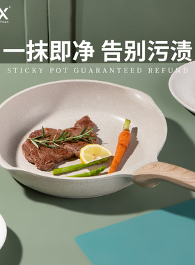 eox麦饭石不粘锅煎锅家用平底锅煎鱼烙饼煎牛排电磁炉煤气灶