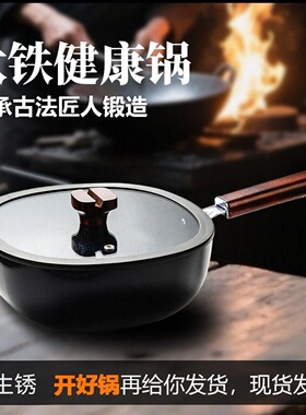 章丘钛铁锅四方炒锅家用炒菜锅无氟平底锅电磁炉燃气灶通用不粘锅