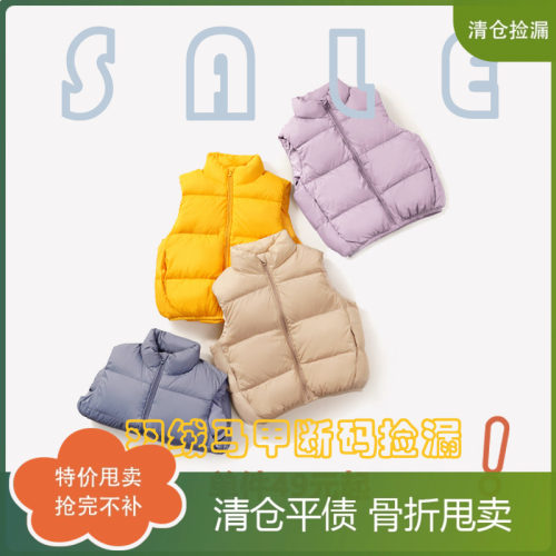 【羽绒马甲清仓】秋冬羽绒马甲捡漏断码清仓