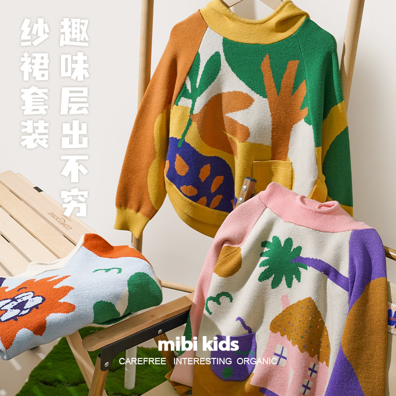 【套装纱裙】mibi儿童套装春秋女童针织衫毛衣网纱裙连帽斗篷裙子