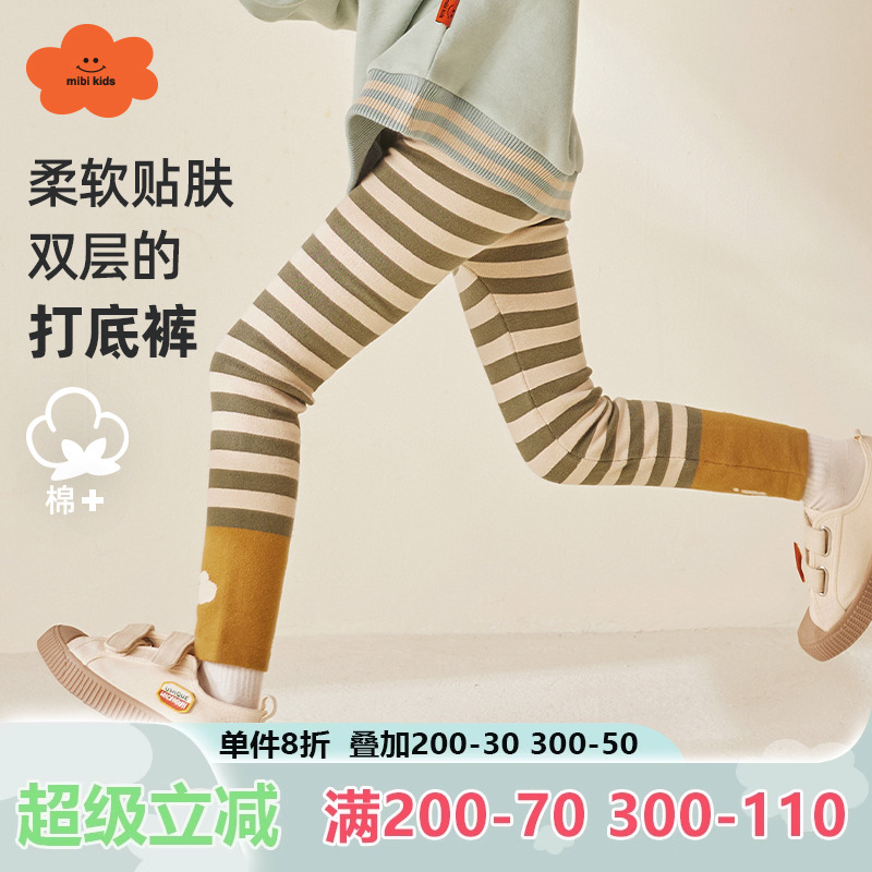 mibi秋季针织打底裤紧身裤子