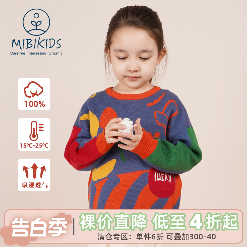 mibi儿童毛衣新款秋冬季春款套头纯棉针织薄款女童上衣潮