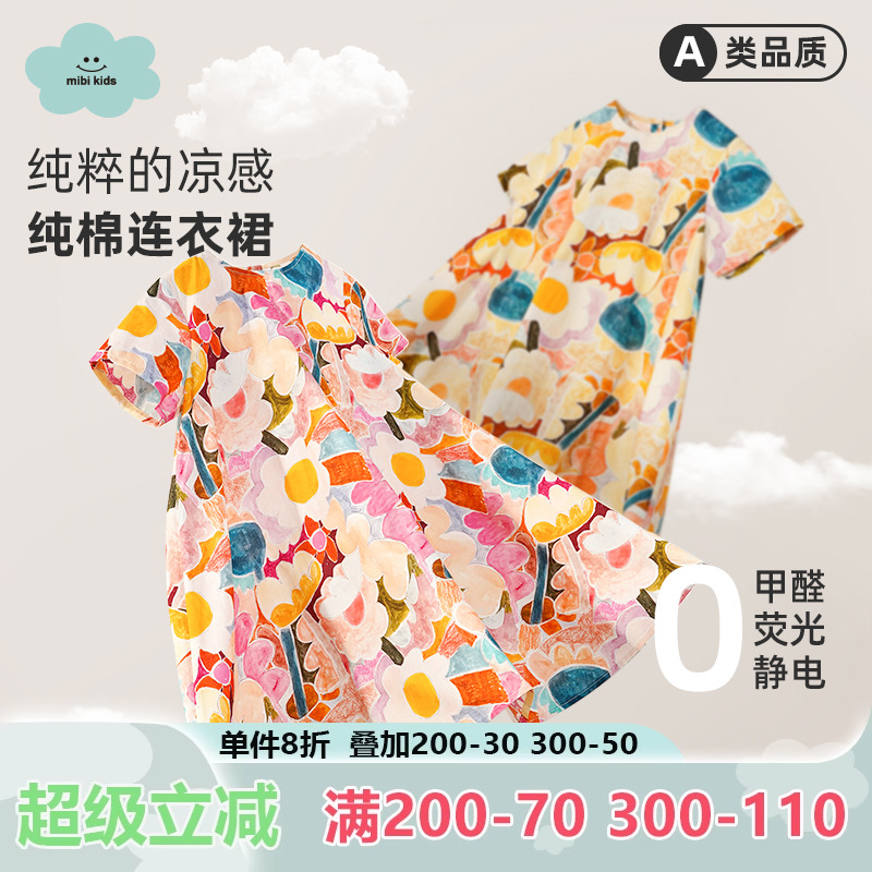 mibi儿童连衣裙女童印花连体裙