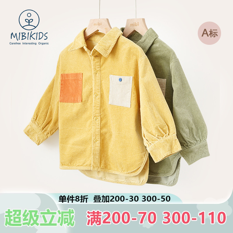 mibi儿童灯芯绒衬衫春秋款新款纯棉上衣女童洋气衬衣外套