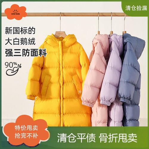 mibi中长款过臀款白鹅绒羽绒外套