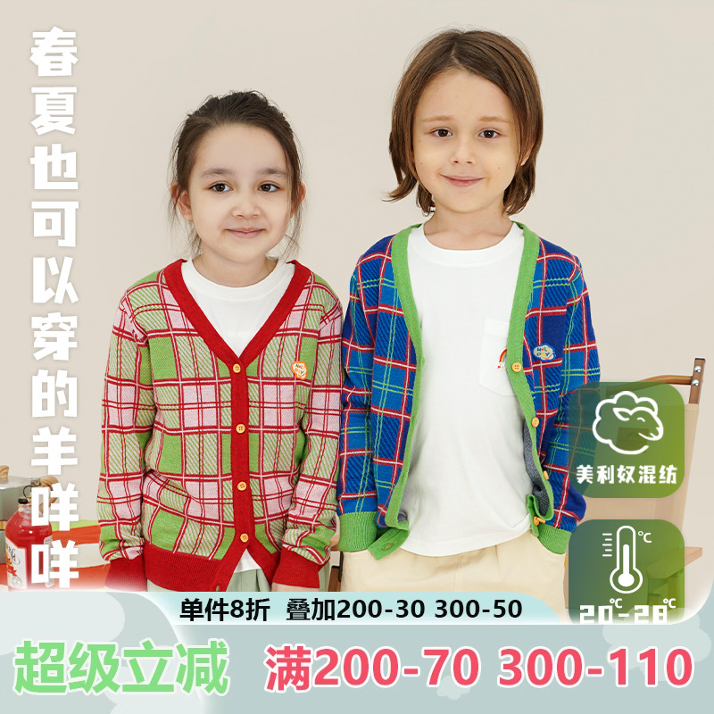 mibi儿童针织开衫春秋新款女童毛衣外套男童薄款毛衫混纺羊毛衫