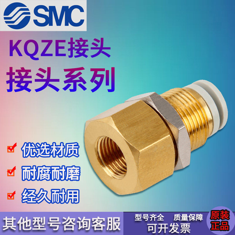 SMCKQ2E04-06-08-10-12-16-M5-M6-01-02-03-04内螺纹隔板快速接头