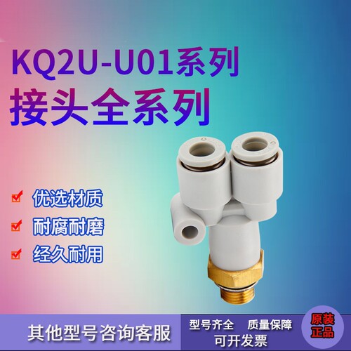 气动接头气管快插三通