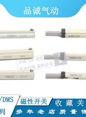 磁环式电子式感应器磁性接近开关DMSG CMSG CMSJ CMSH CMSE-020