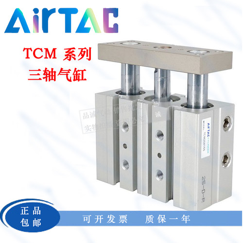 亚德客正品三轴气缸TCM/L20/25X10S/20S/25S/30S/40S/50S/60S/75S