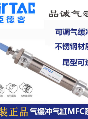 亚德客可调气缓冲迷你气缸MFC20/25/32/40X25X50X75X100X150X200S