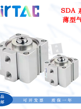 AIRTAC亚德客薄型气缸SDA80/100X5X10X15X20X25X30X35X40X50SB