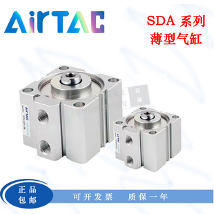 AIRTAC亚德客薄型小气缸SDA16X5X10X15X20X25X30X40X50X60SB气缸