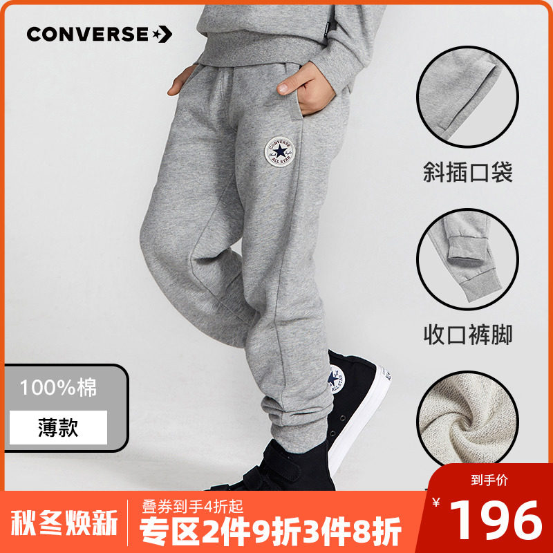 converse匡威儿童官方旗舰店童装裤子男童防蚊裤薄款男大童运动裤