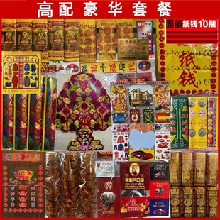 周年头七烧五七全套一整套女儿纸花用品纸活花盆纸活三七大全批发