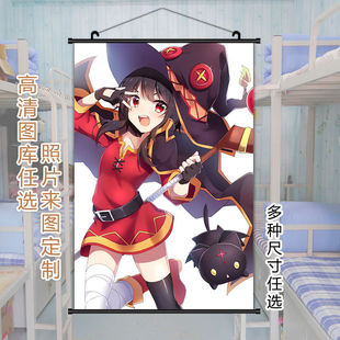 为美好的世界献上祝福惠惠阿克娅动漫二次元挂画海报卷轴定制卧室
