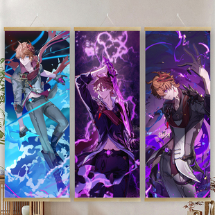 公子达达利亚挂画DIY卷轴挂画动漫周边宿舍装饰生日会可爱免打孔