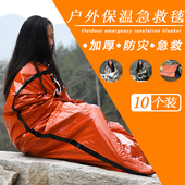 加厚野外生存户外急救毯应急保温毯救生毯户外防寒保温毯防灾装 备