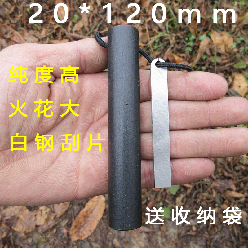 20*120mm特粗大号打火石野外 户外防水荒野求生打火棒 户外/登山/野营/旅行用品 打火石/点火棒 原图主图