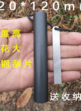 20*120mm特粗大号打火石野外 户外防水荒野求生打火棒