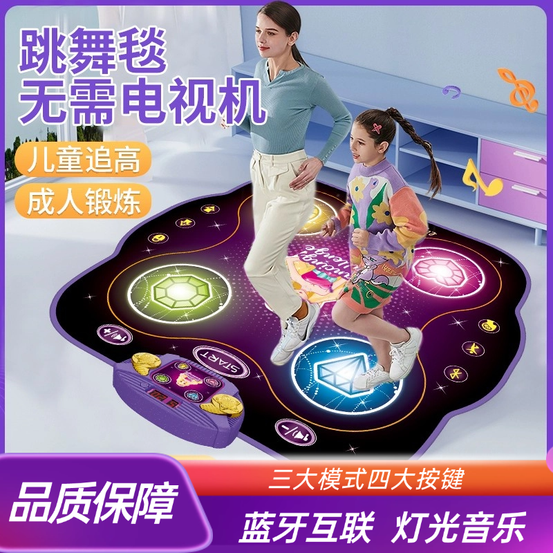 儿童跳舞毯脚踩音乐体感游戏机地垫无需电视宝宝室内运动健身家用