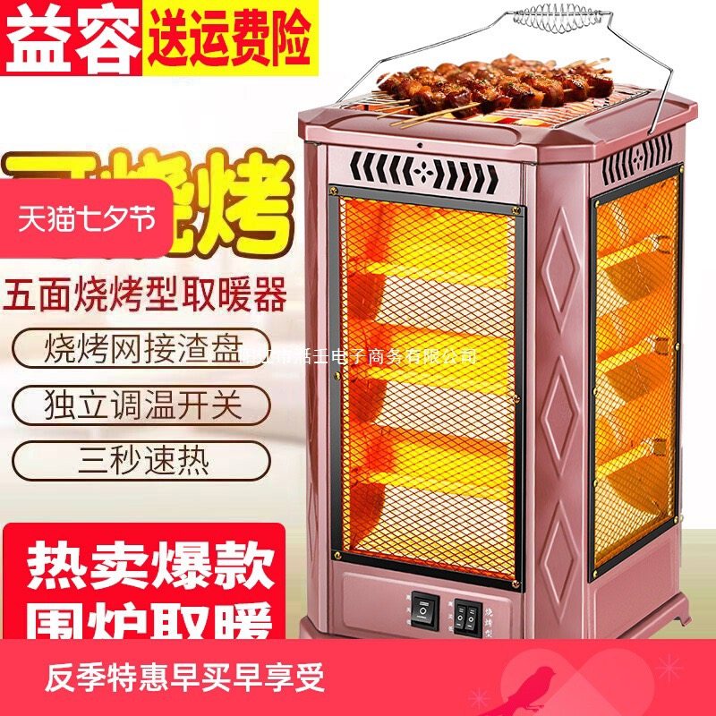 云南特产五面取暖器家用烤火器可烧烤电烤炉取暖烤火用暖风取暖,生活电器,烤火炉取暖器,淘宝优惠券,粉丝福利购,淘宝优惠卷