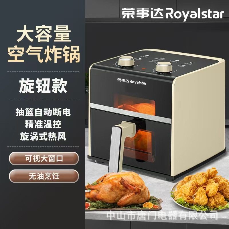 荣事达5L大容量家用空气炸锅多功能新款电烤箱少油电炸锅高档礼品