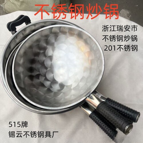 温州瑞安铁锅无涂层不粘老式炒菜锅加厚平替升级款不锈钢锅515