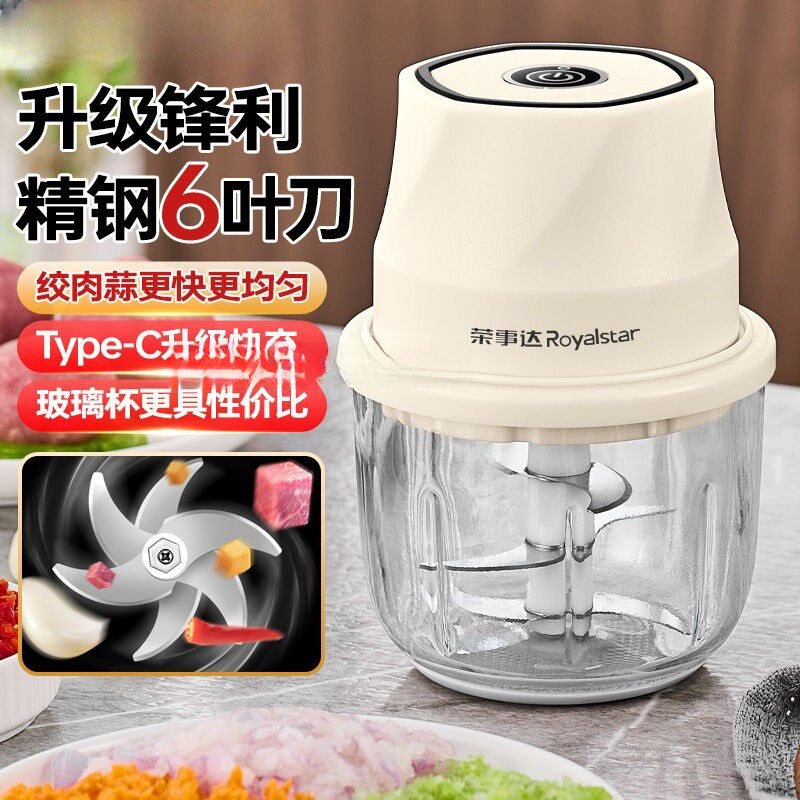 荣事达无线电动蒜泥器厨房家用绞绞肉/碎肉/绞菜机/