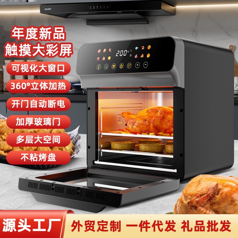 正品荣事达2025空气炸锅家用可视触屏智能大容量多功能一体无烟机