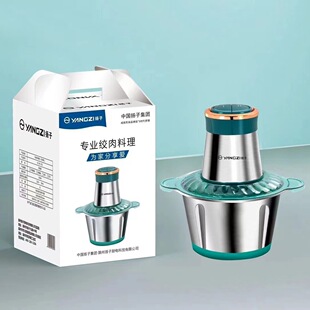 杨子绞肉机家用电动多功能小型料理搅拌切肉机绞馅料打肉碎肉机
