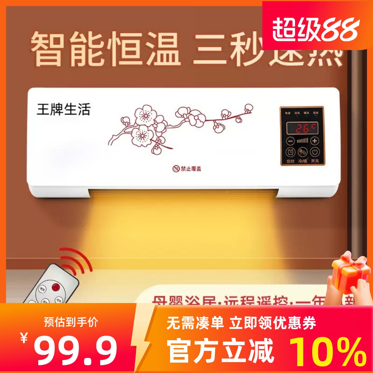 壁挂式暖风机取暖器小型家用浴室卫生间暖风机防水冷暖两用热风机