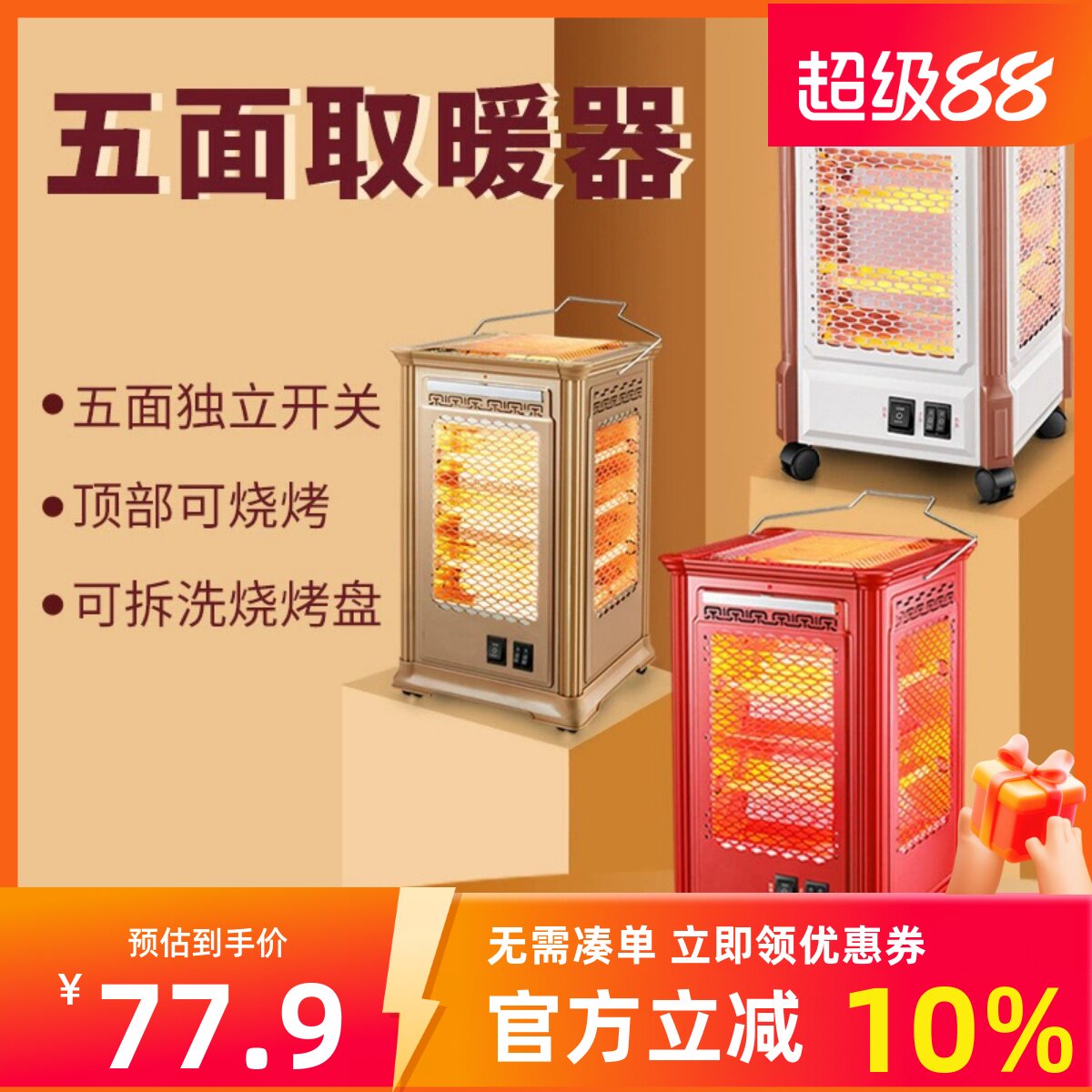 云南特产五面取暖器家用烤火器可烧烤电烤炉取暖烤火用暖风取暖