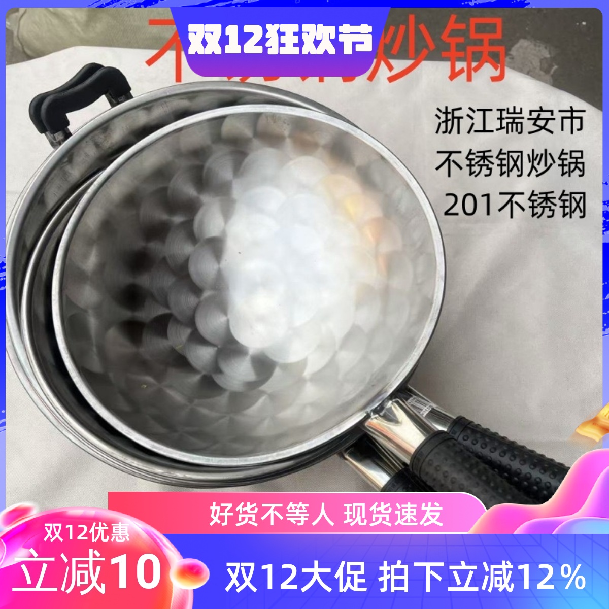 温州瑞安铁锅无涂层不粘老式炒菜锅加厚平替升级款不锈钢锅515