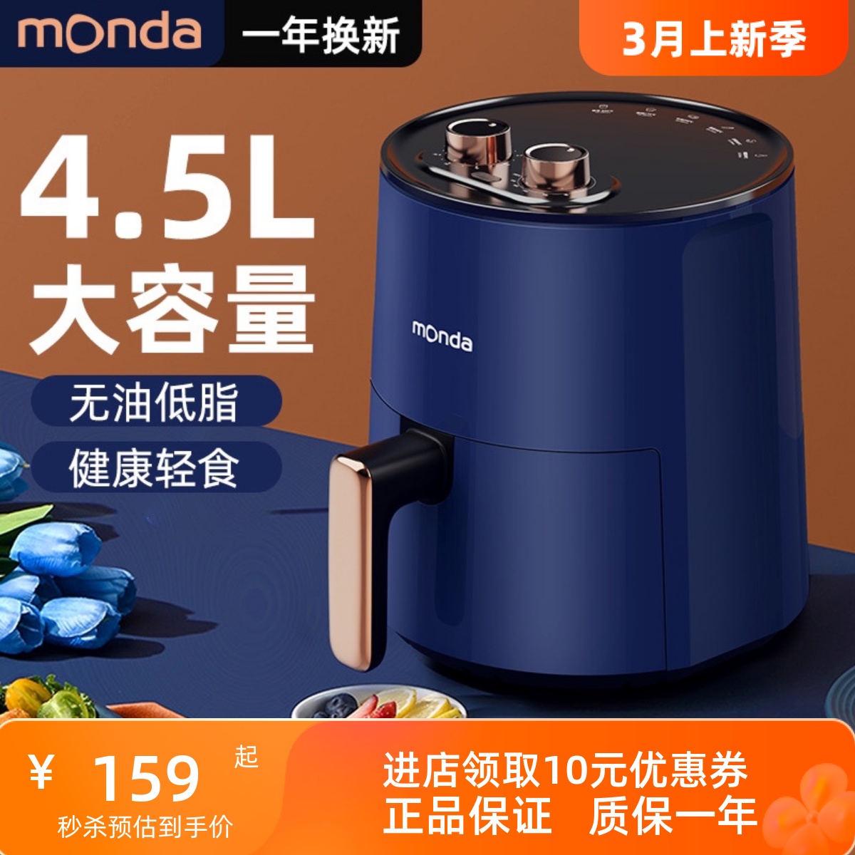 蒙达空气炸锅家用大容量多功能烤箱自动一体炸机无油新款智能礼品