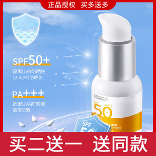 韩伦美羽小黄瓶隔离防晒霜SPF50 防紫外线美白隔离防晒乳官方正品