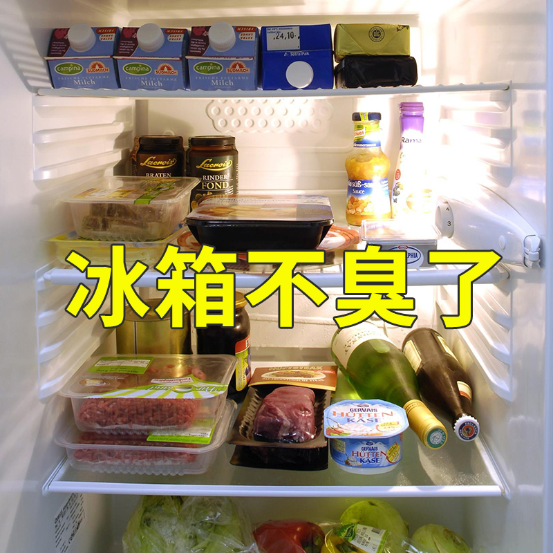 冰箱除味剂家用除异味杀菌消毒冰箱除臭竹炭包冰箱去味神器清洗剂