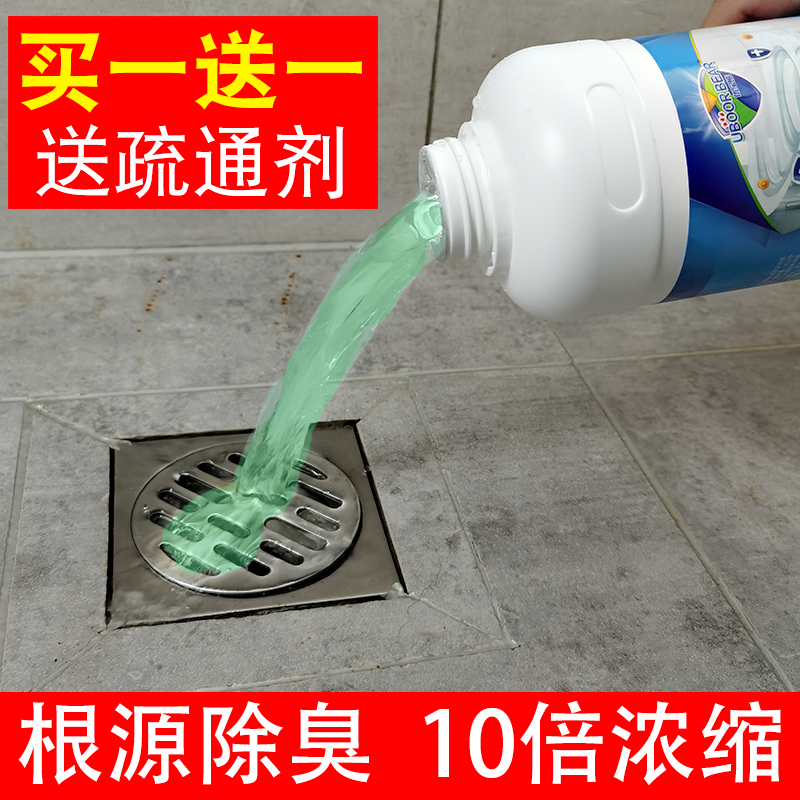 下水道反味厕所清洁神o器厨房去异味防臭卫生间管道地漏除味除臭