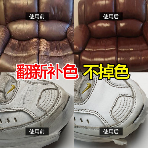 皮革修补膏皮鞋补色膏白鞋染色剂划痕神器皮具沙发皮包衣翻新 - 封面